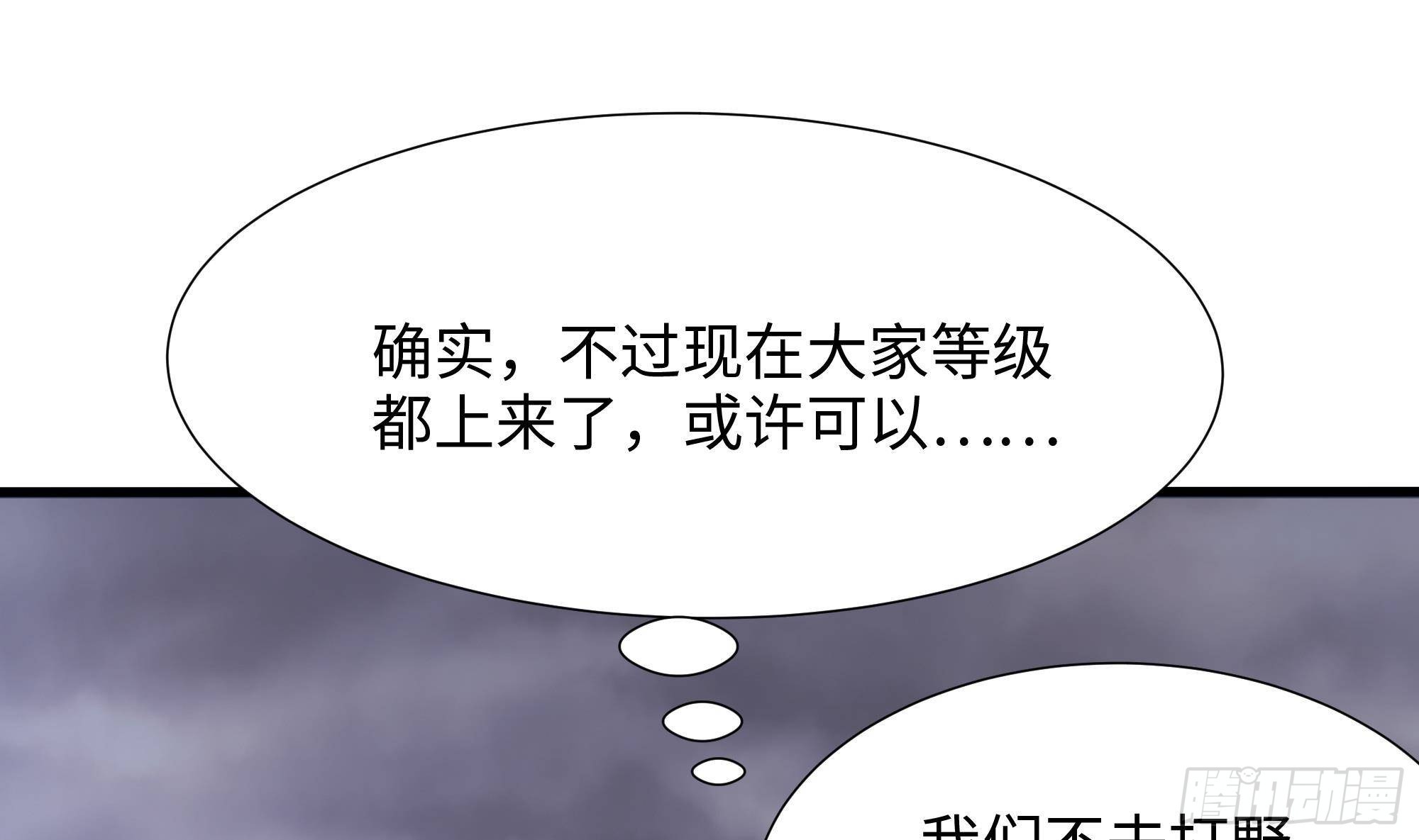 第28话 地府主题酒店72