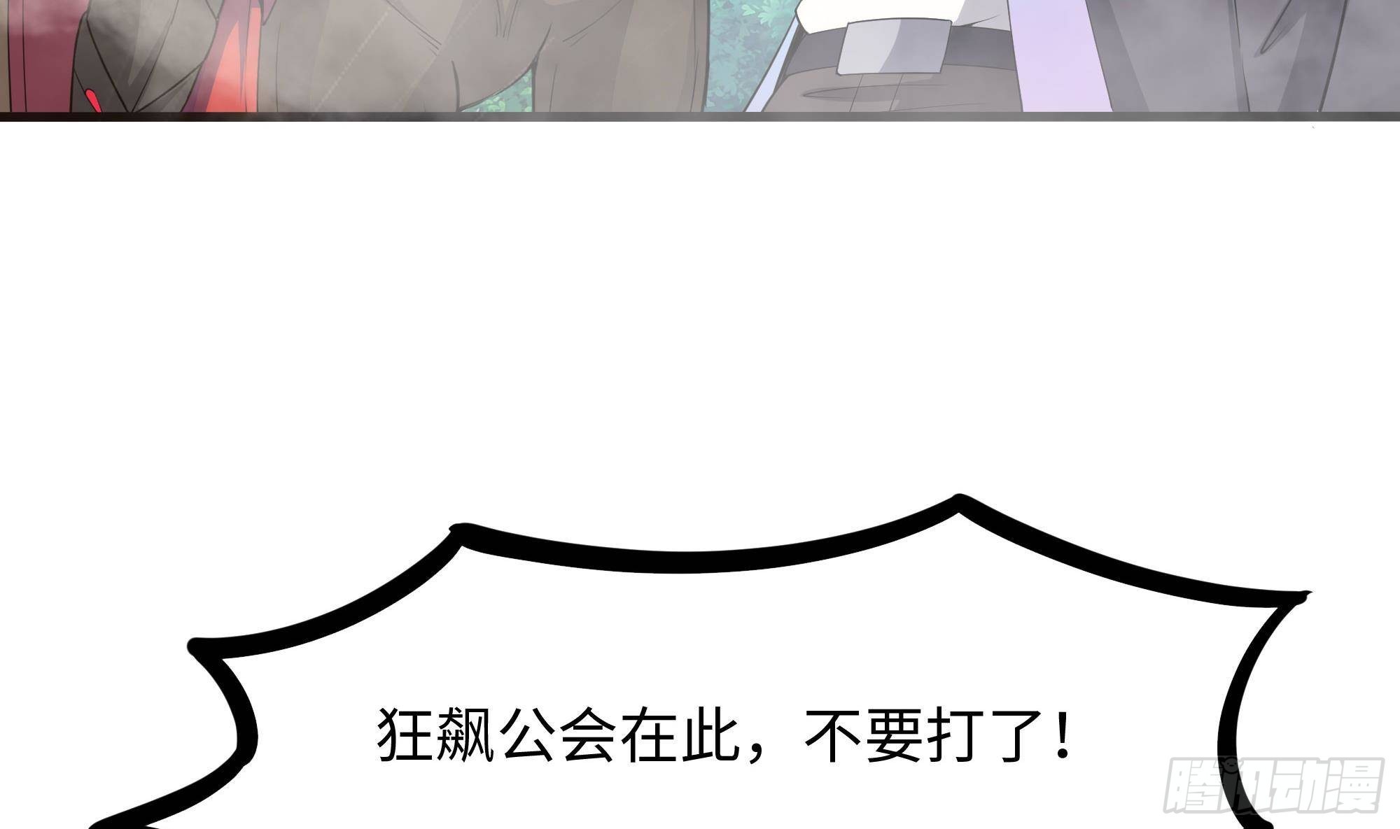 第73话 加入公会18