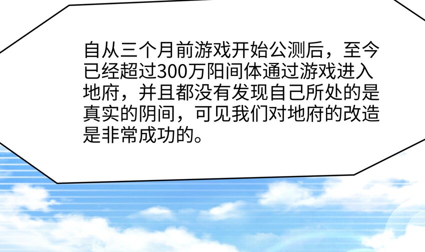 第二话 要在游戏里告别童贞了吗？40