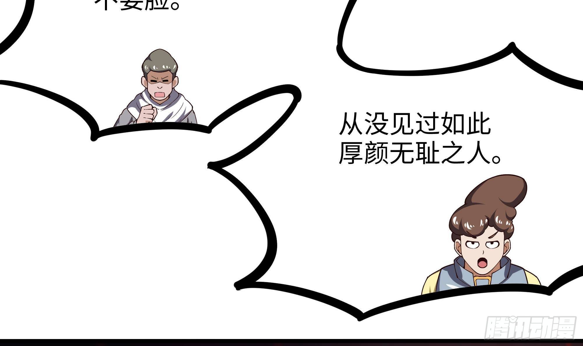 第67话 魑魅魍魉26