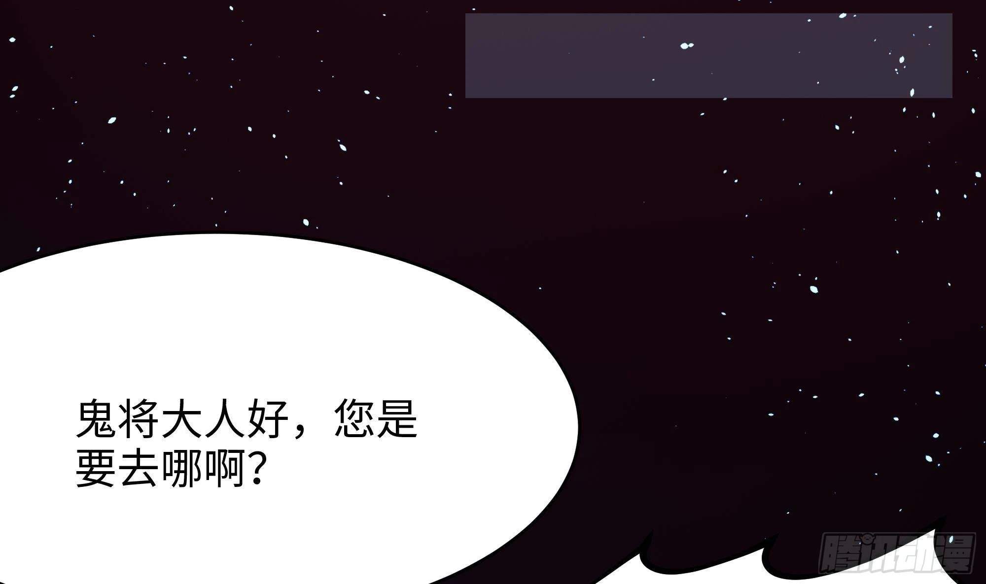 第10话 不准走！88