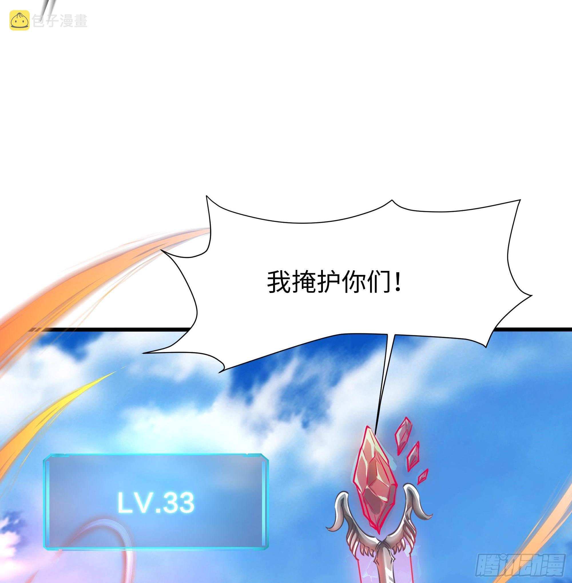 第56话 龙牙副会长吕子峰22