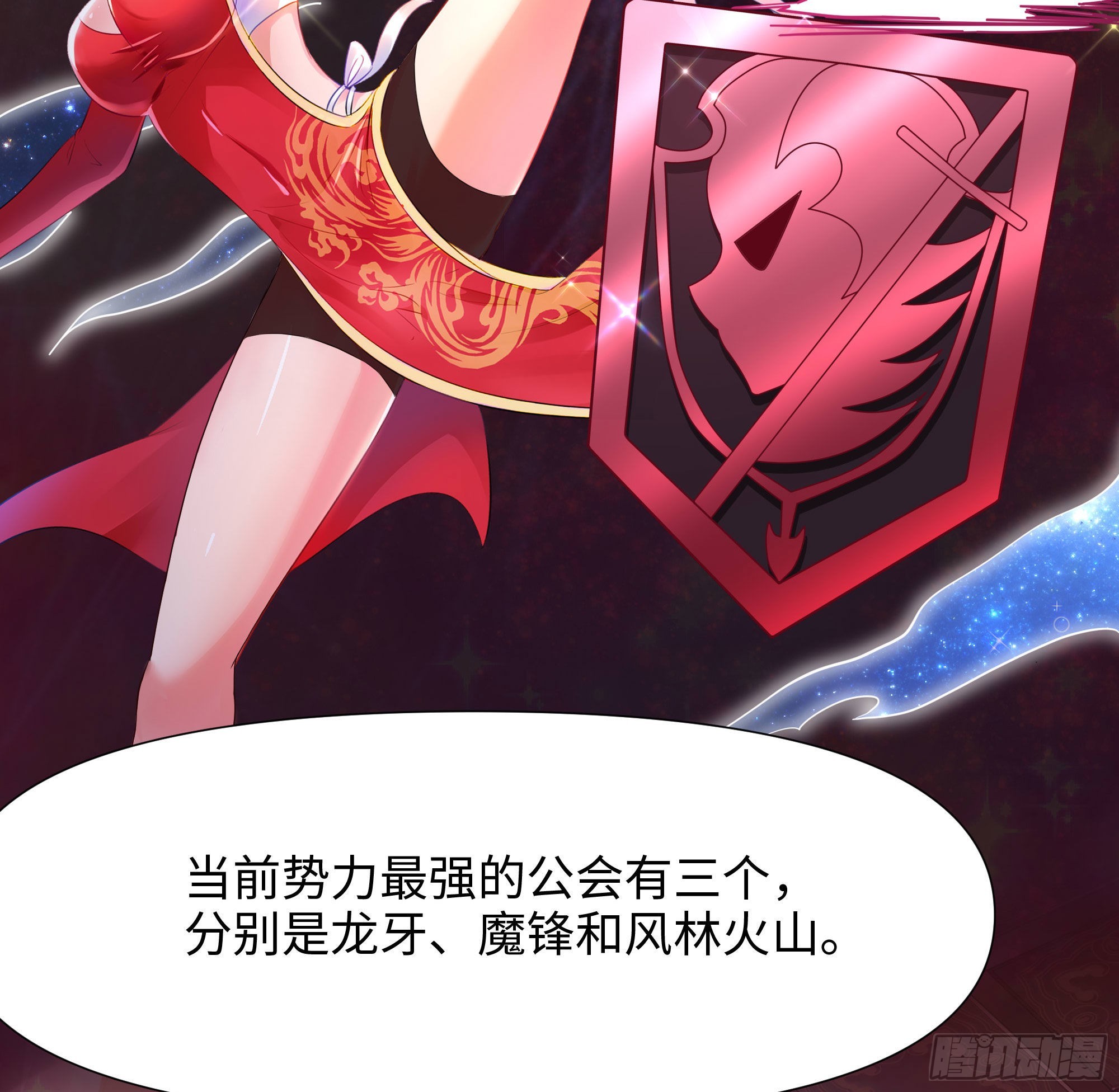 第57话 三大公会5