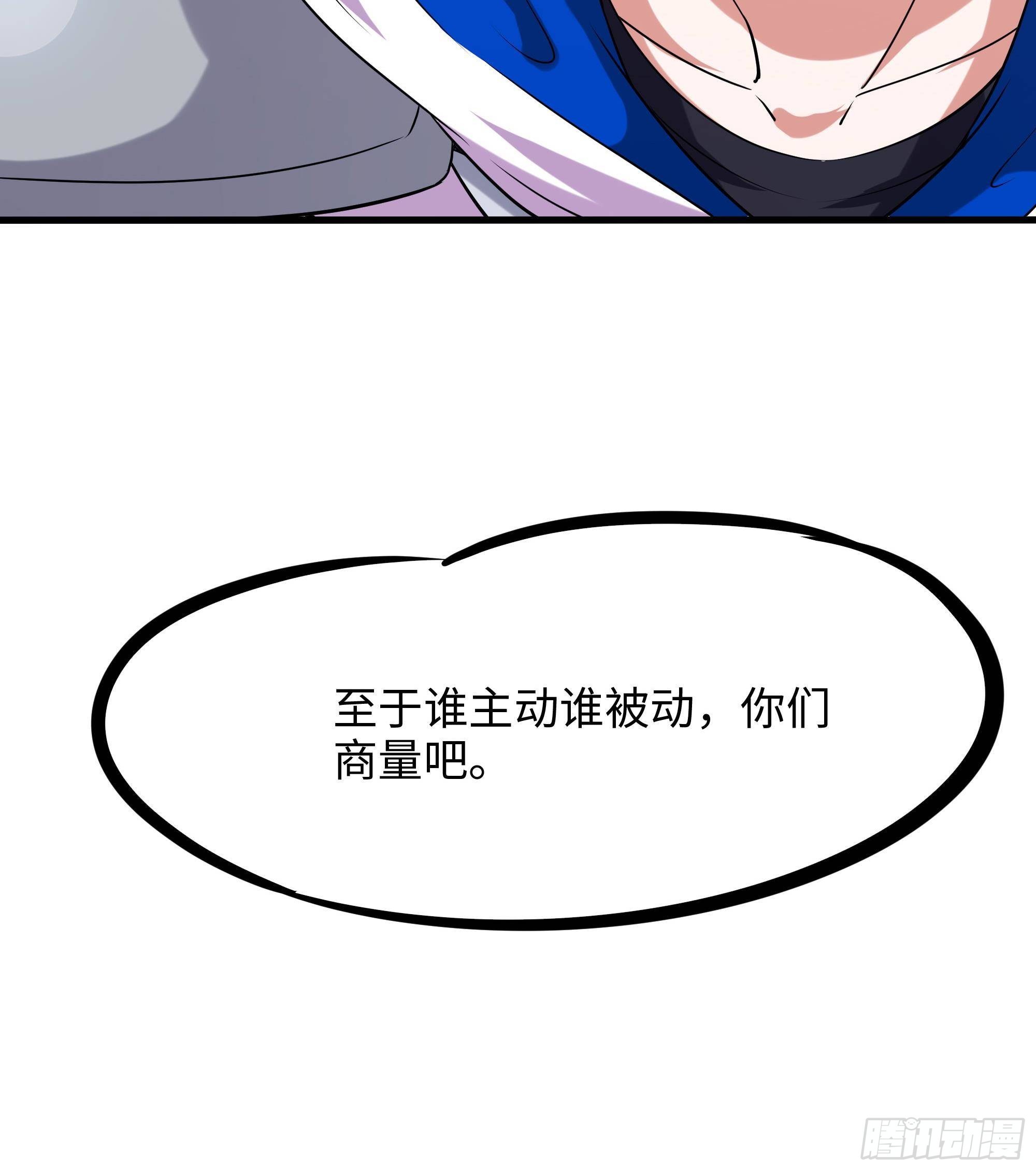 第71话 春宵一刻43