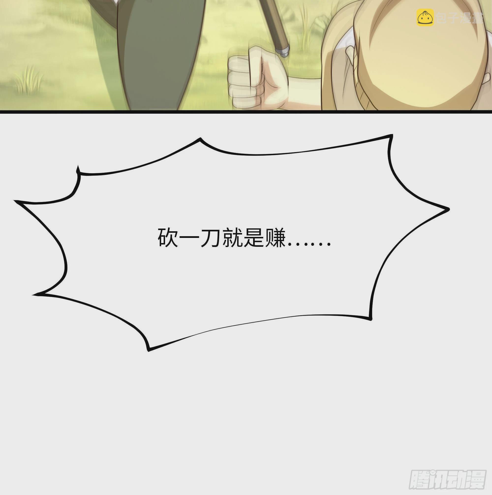 第8话 被他装到了23