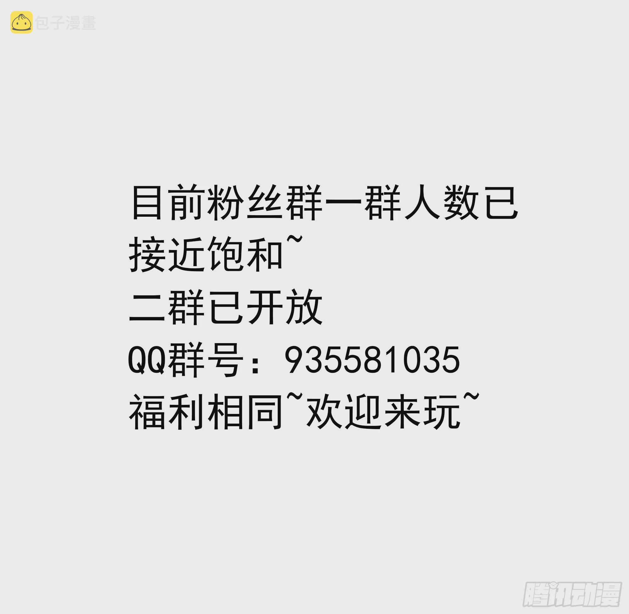 第10话 不准走！125