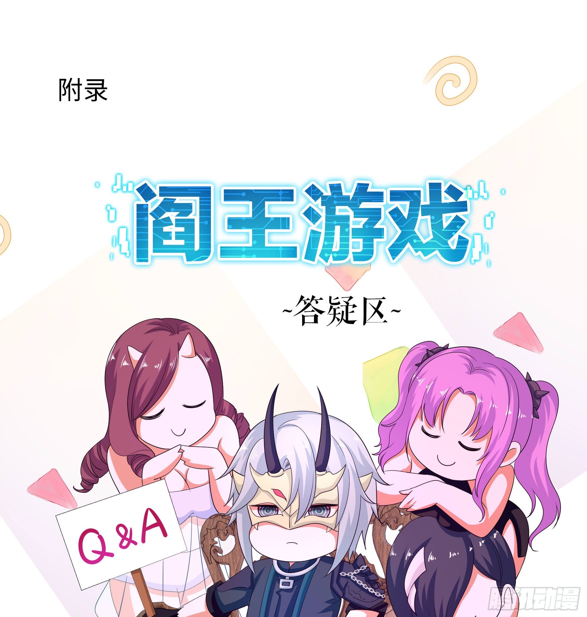 第57话 三大公会128