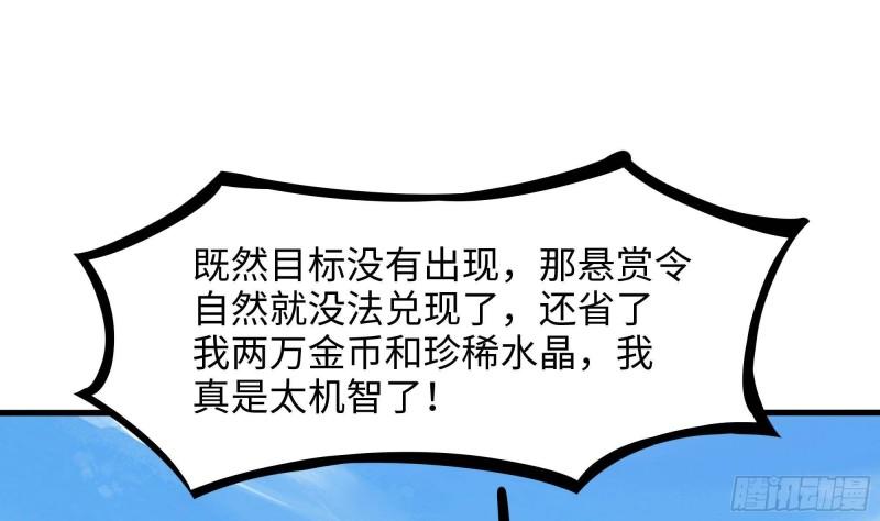 第42话 酆缨的下落73