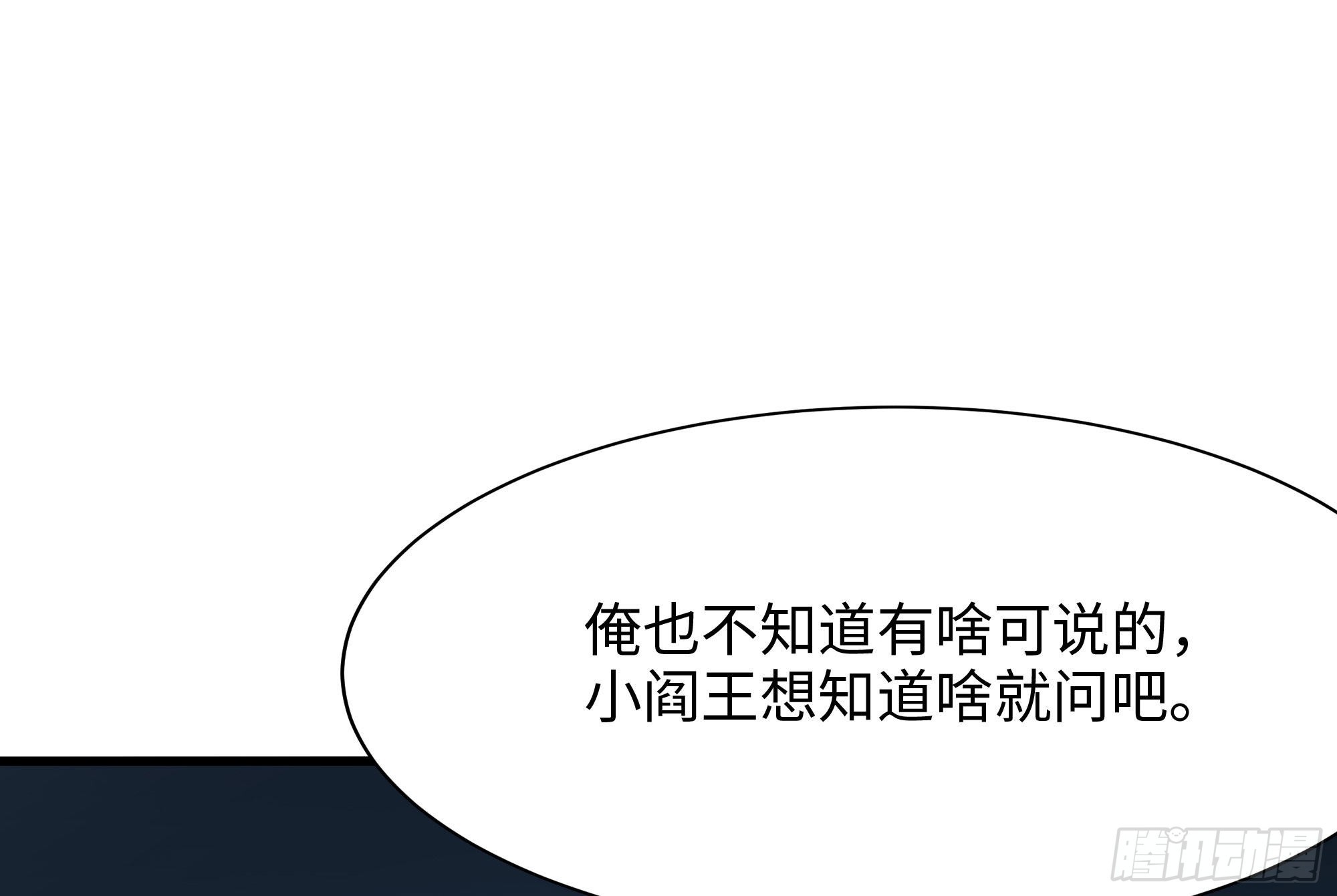 第二话 要告别童贞了吗？53