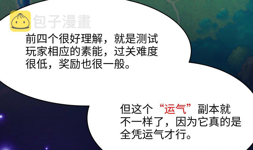 第5话 人品爆发35