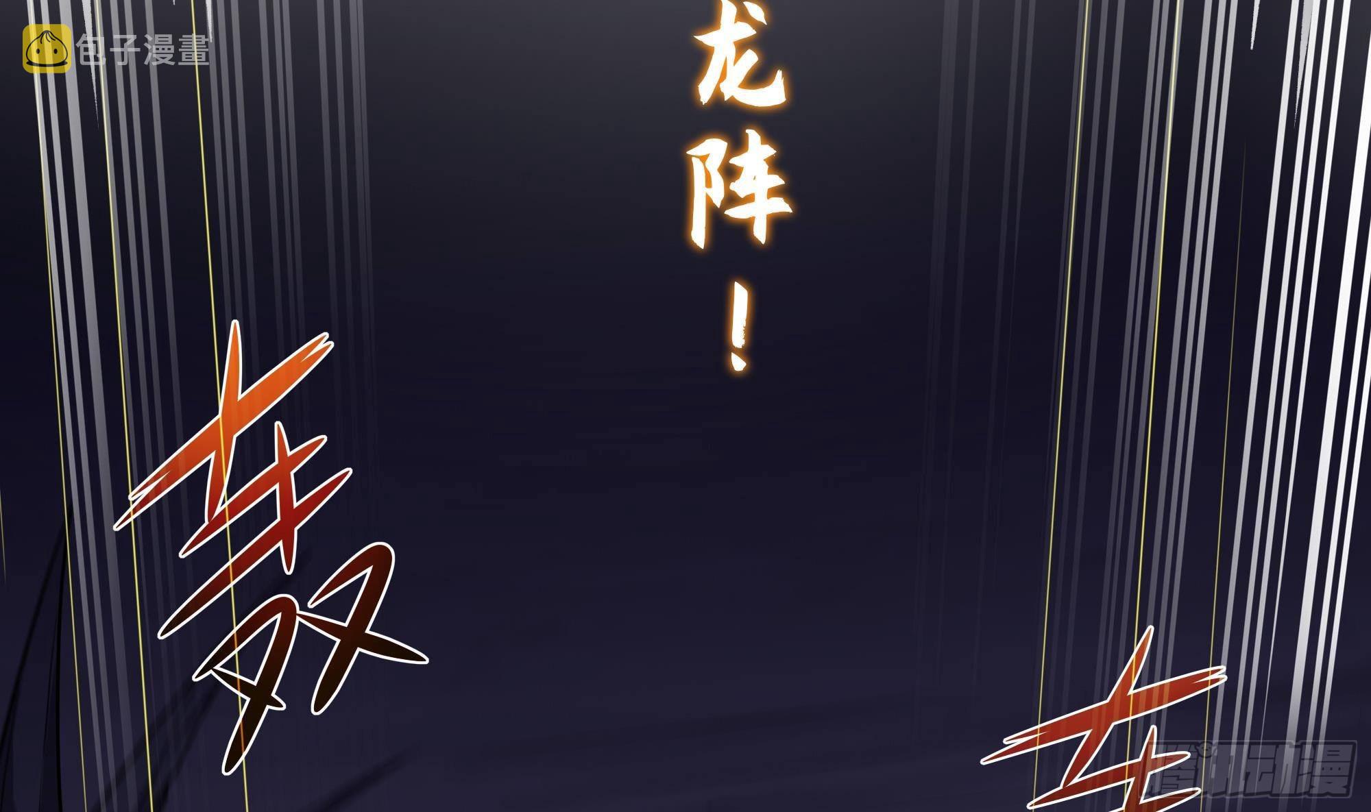 第66话 陷龙阵92