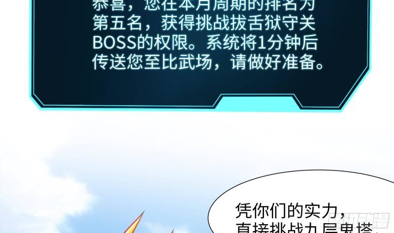 第32话 计划有变25
