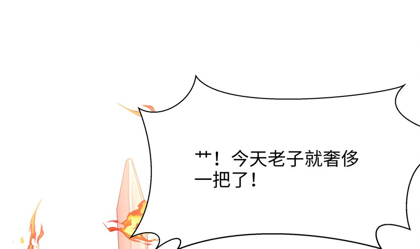 第一话 游戏开始30