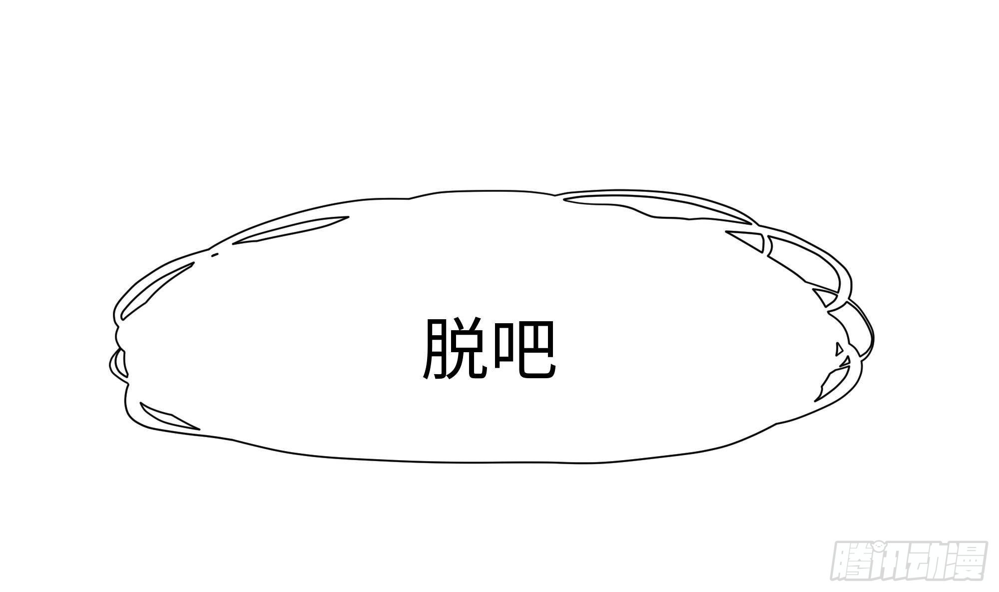 第74话 开始脱吧92