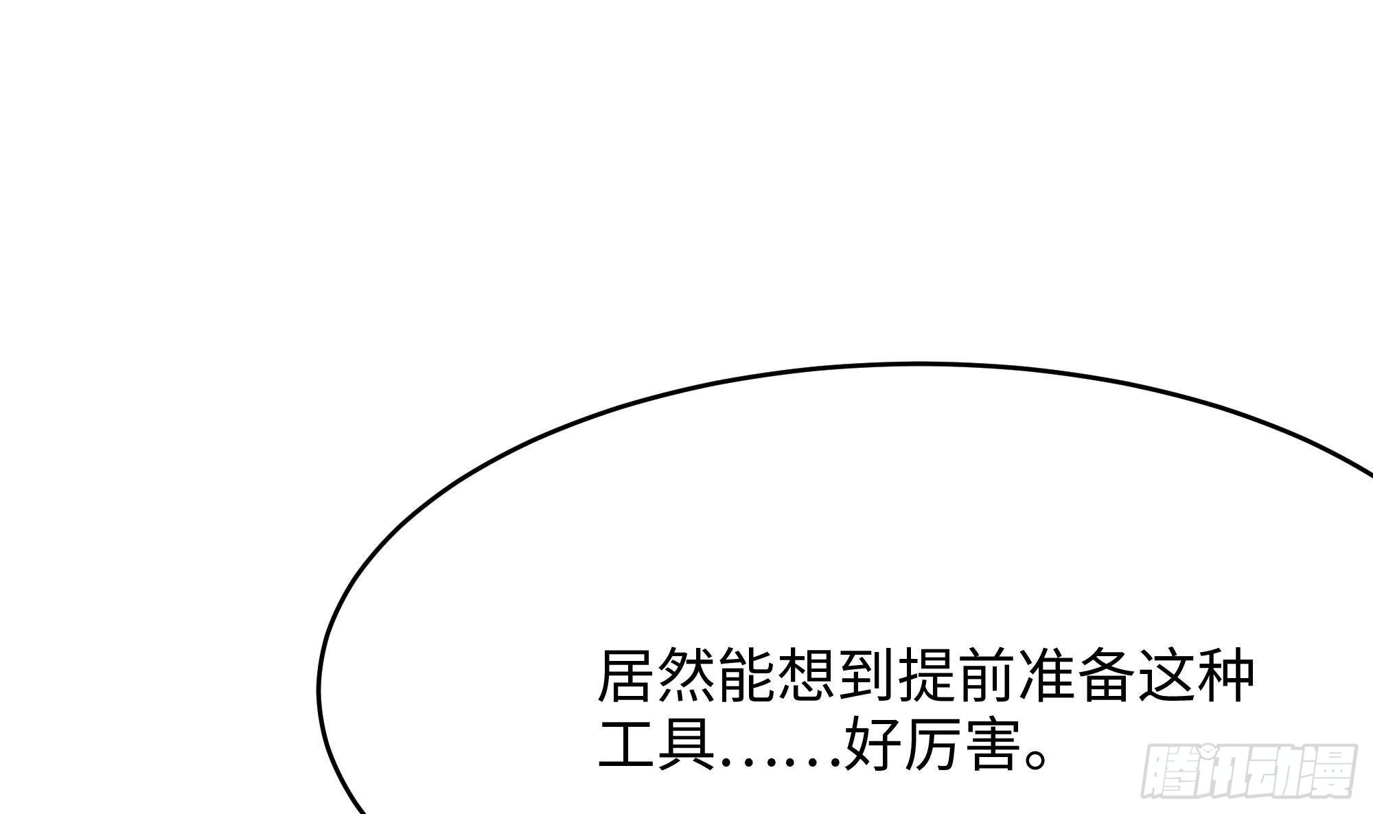 第13话 他...好厉害91