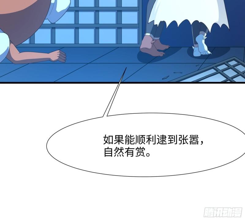 第45话 终於找到你了！28