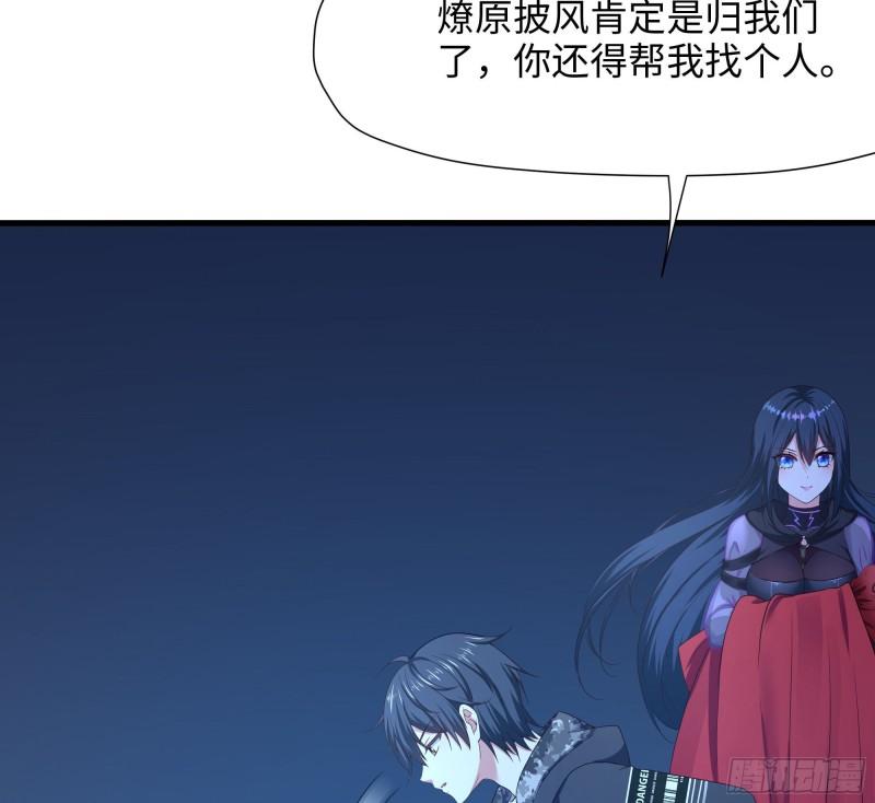 第44话 新的麻烦25