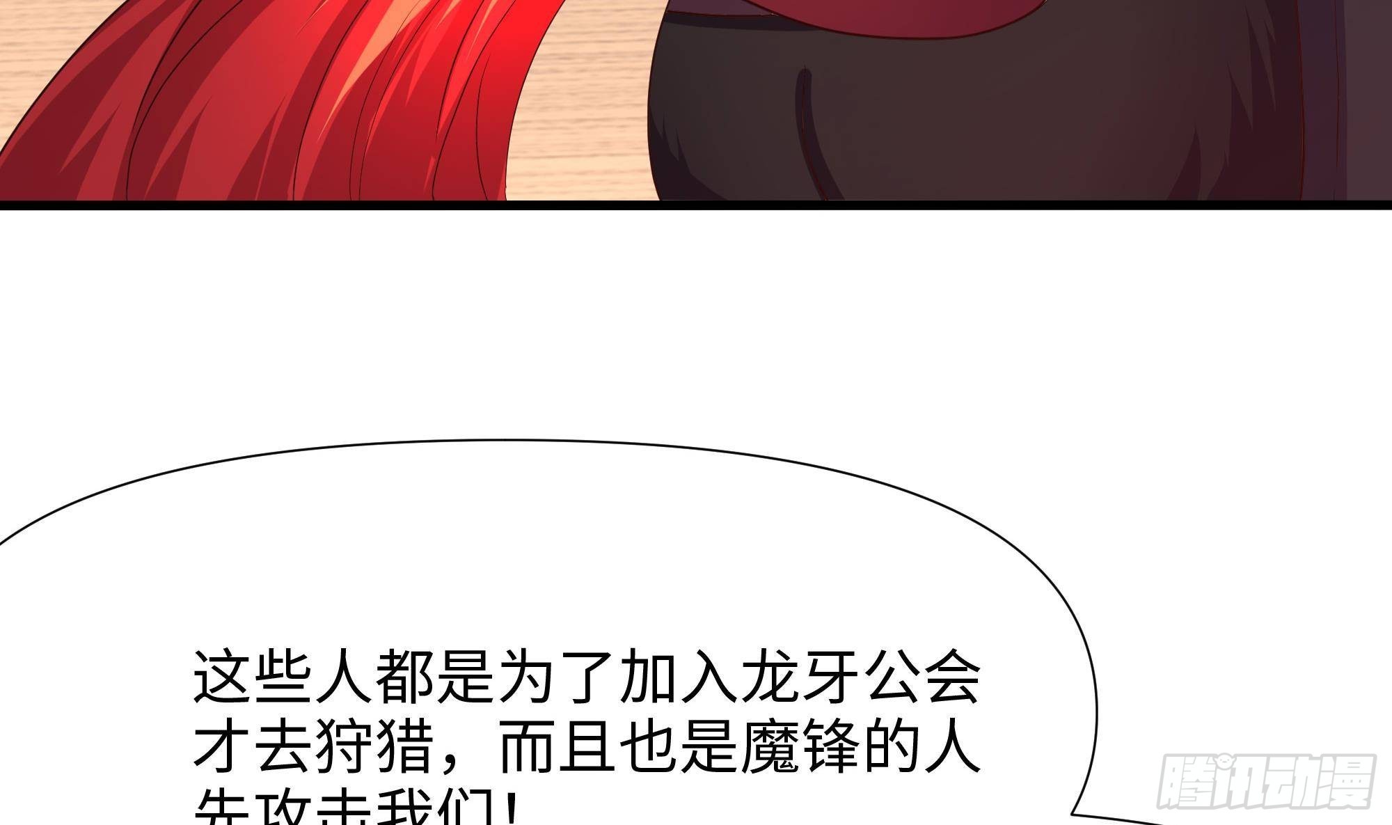 第72话 公会冲突85