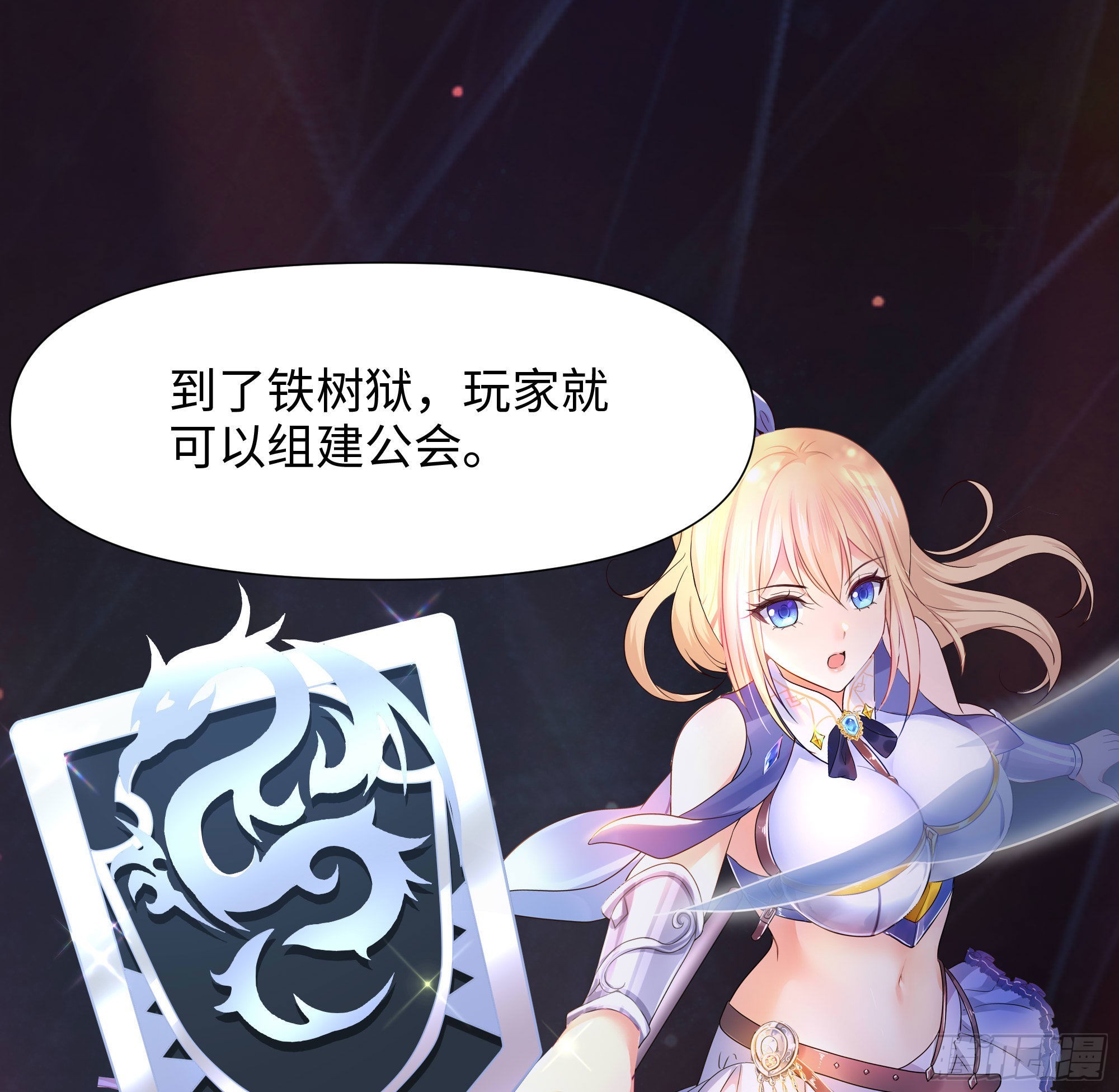 第57话 三大公会3