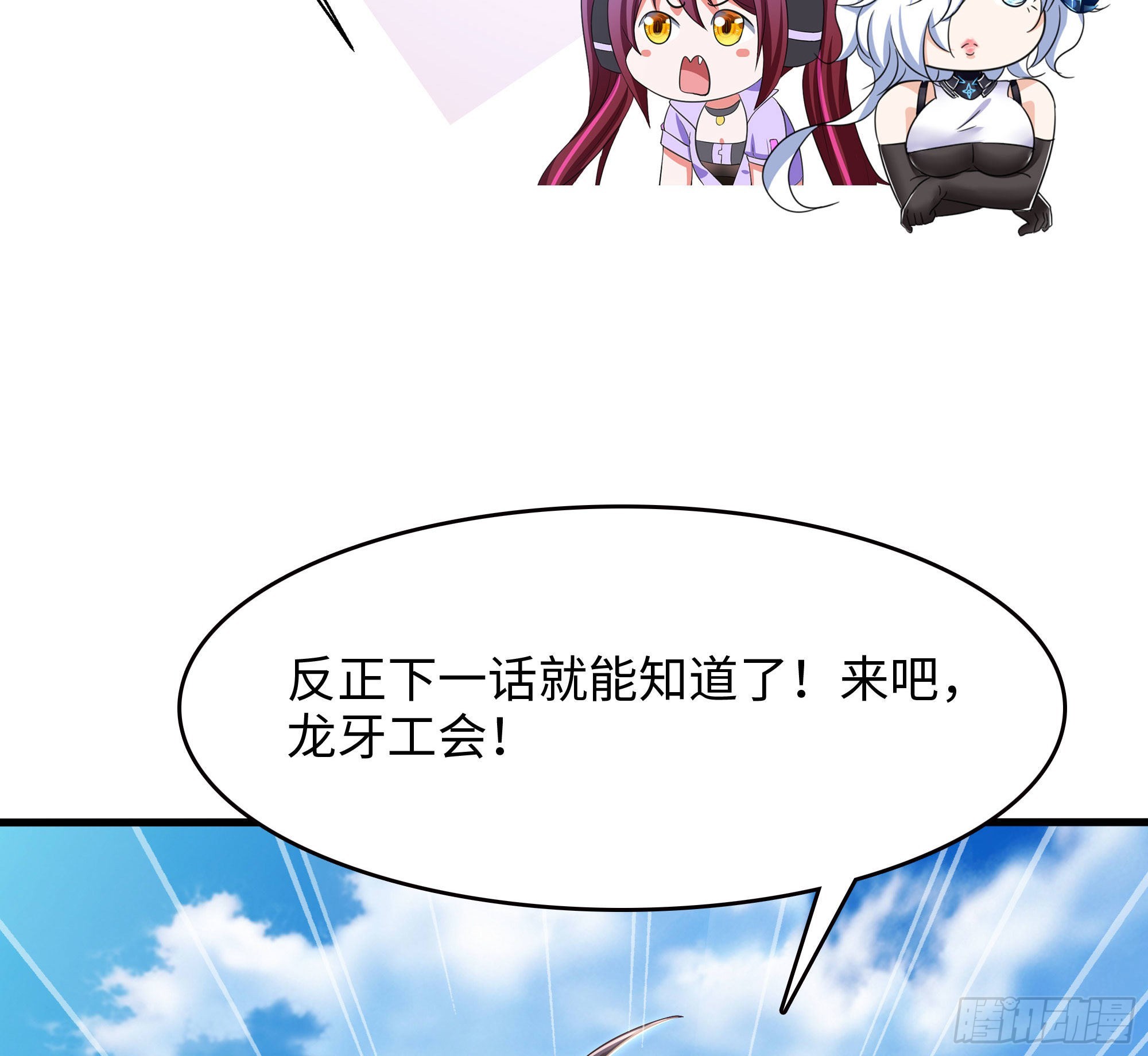 第57话 三大公会143
