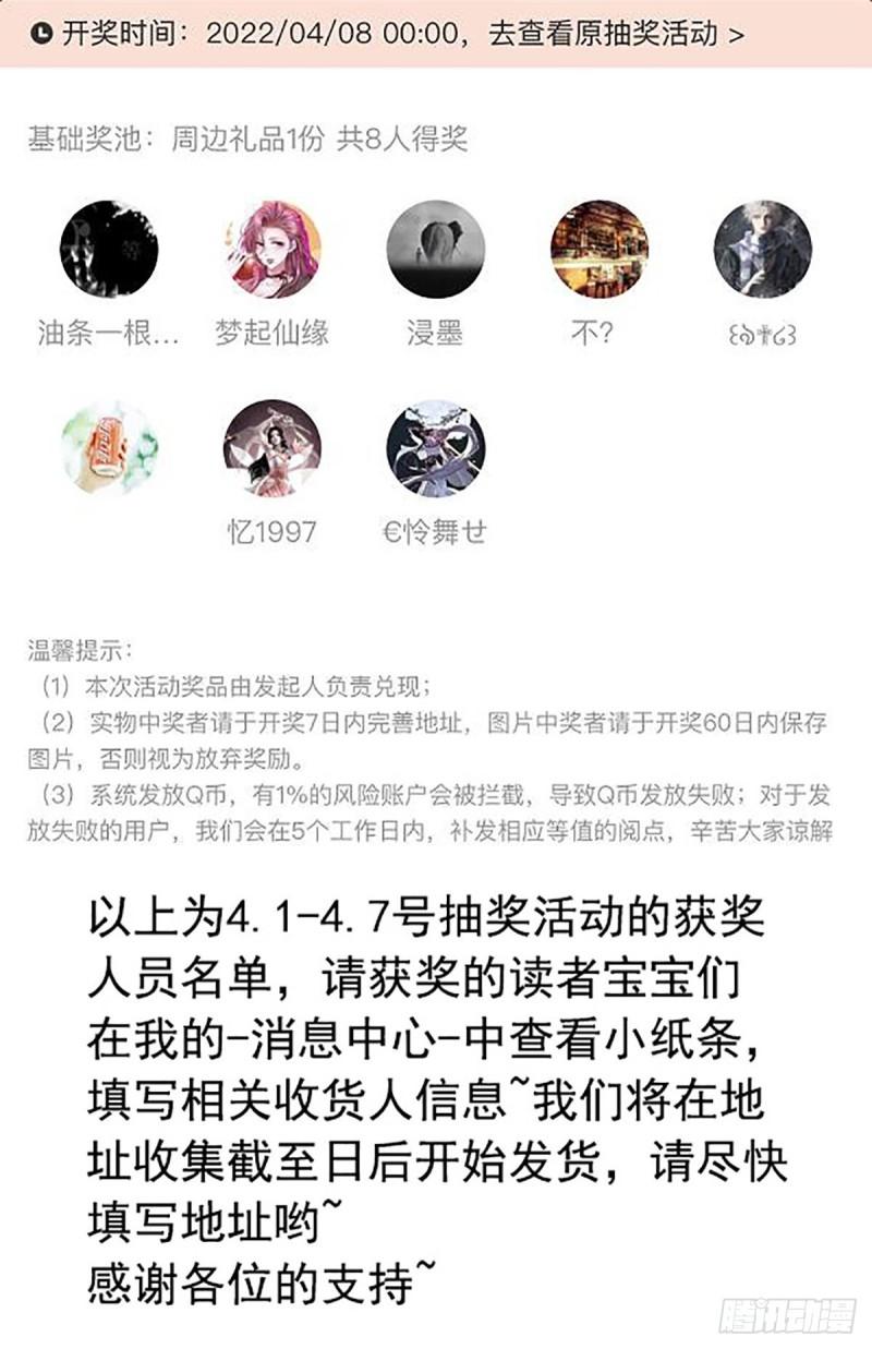 第33话 捣乱者143