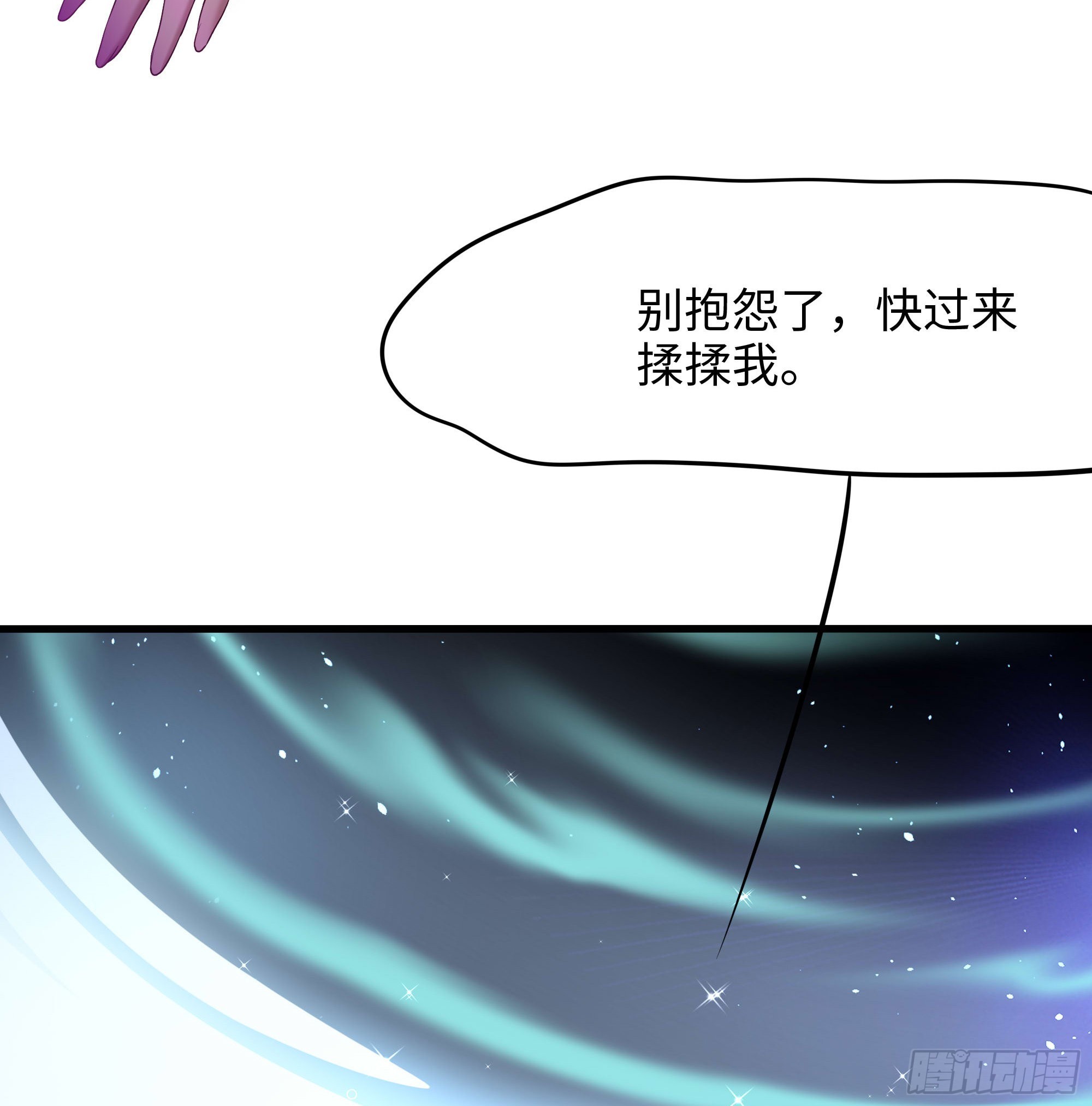 第55话 快来帮我揉揉127