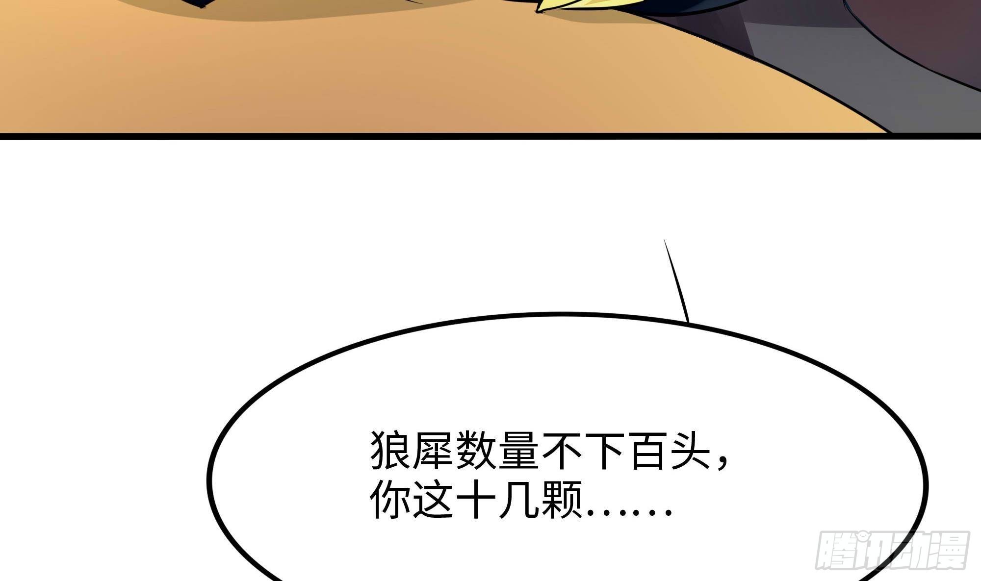 第68话 鬼帝的阴谋117
