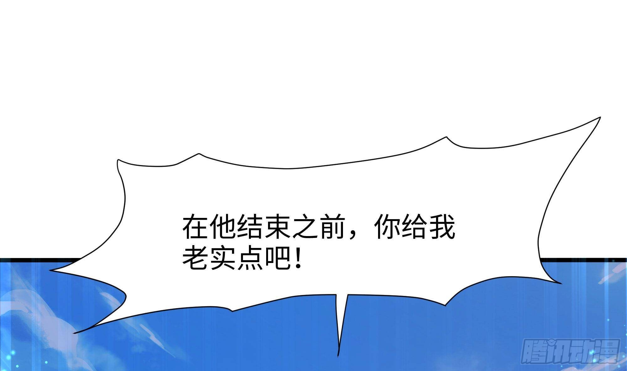 第55话 快来帮我揉揉90