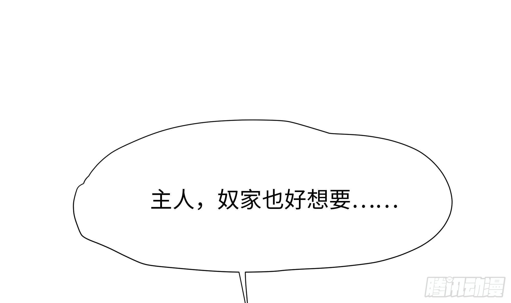 第71话 春宵一刻9