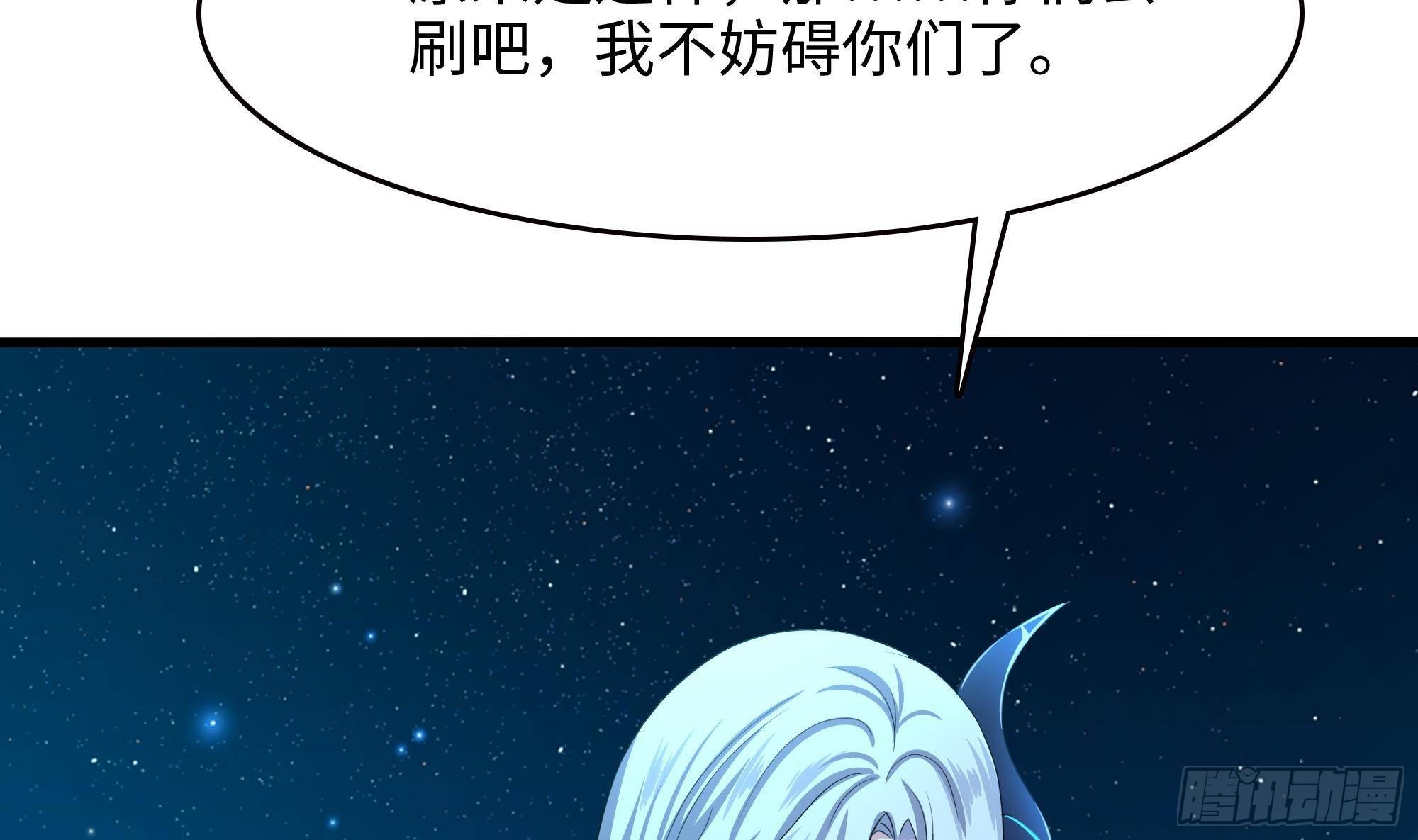 第15话 你的剑柄碰到我了74