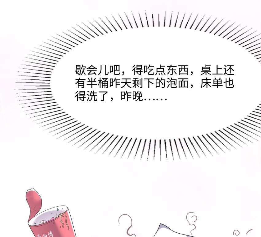 第一话 游戏开始140