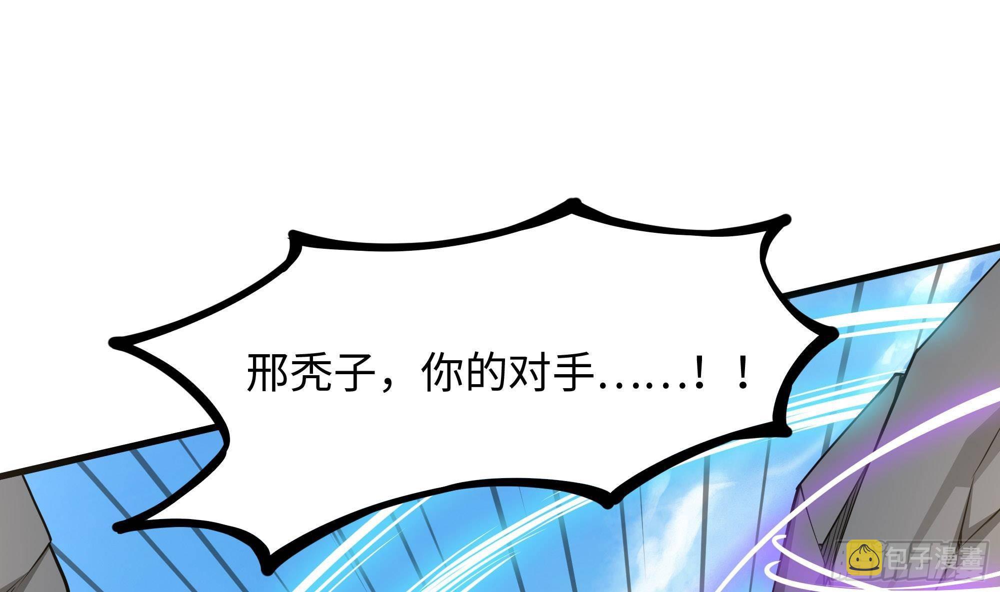 第54话 刑天的弱点2