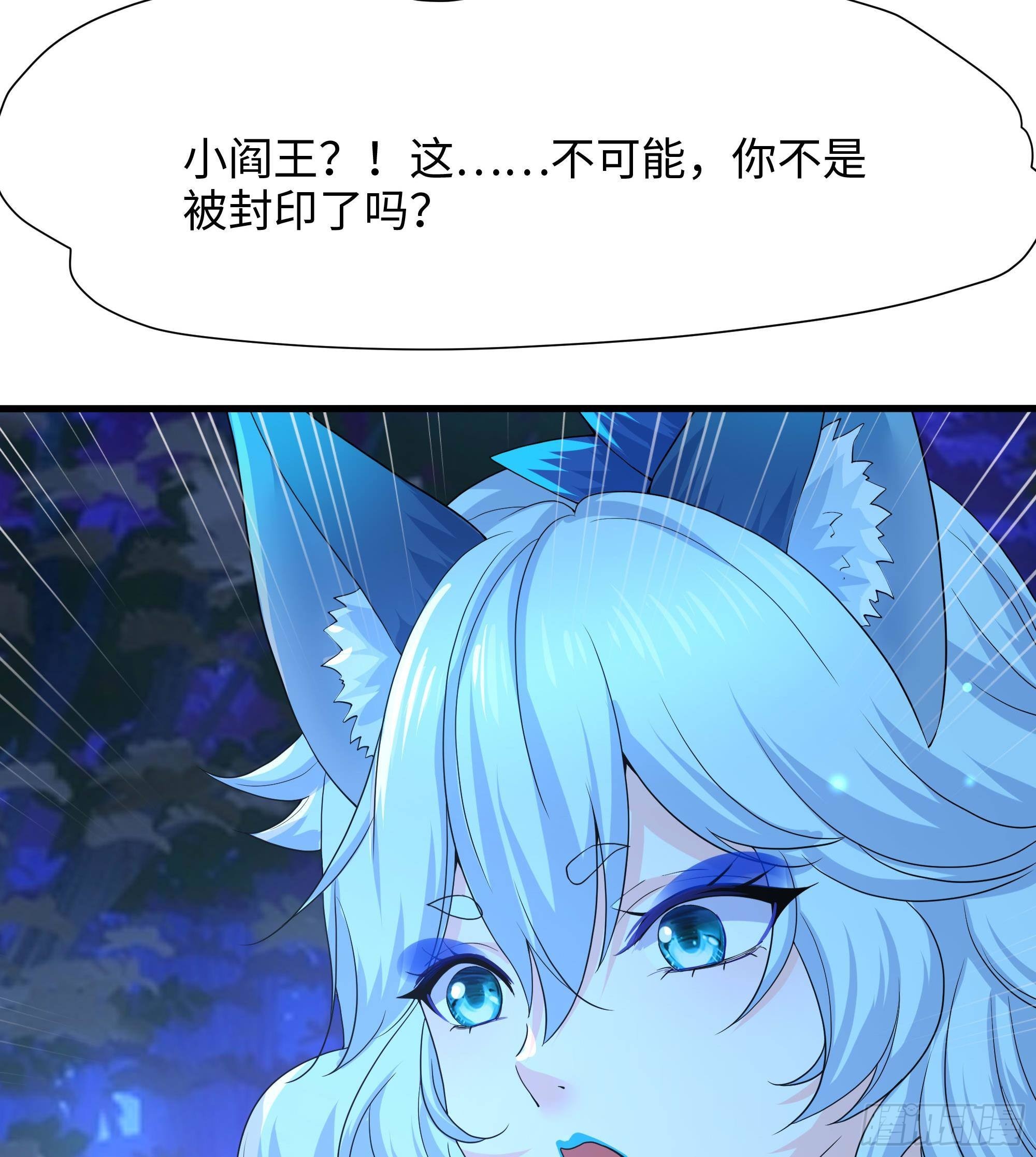 第75话 九尾冥狐娘82