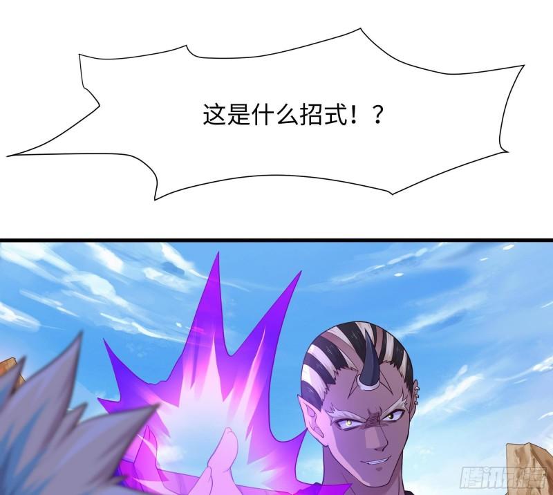 第47话 阎王鬼眸65