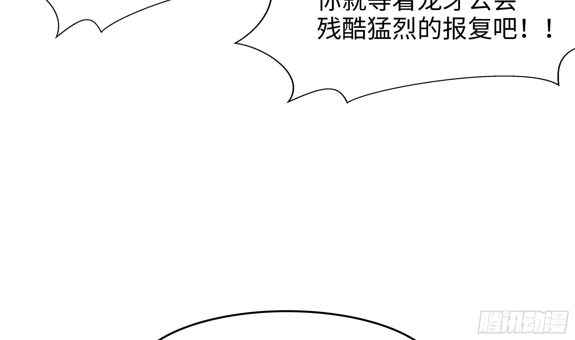 第57话 三大公会122