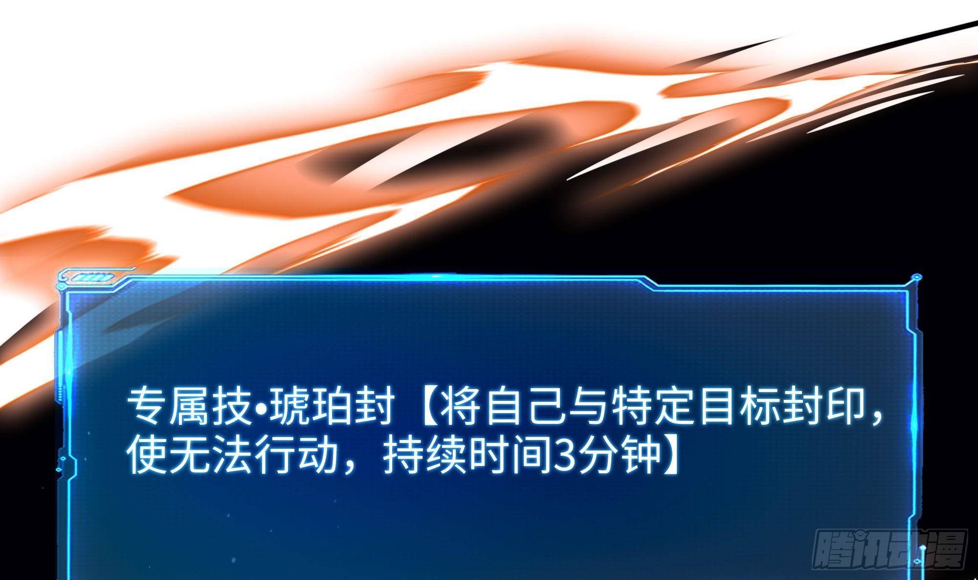 第59话 给我弄死他！18