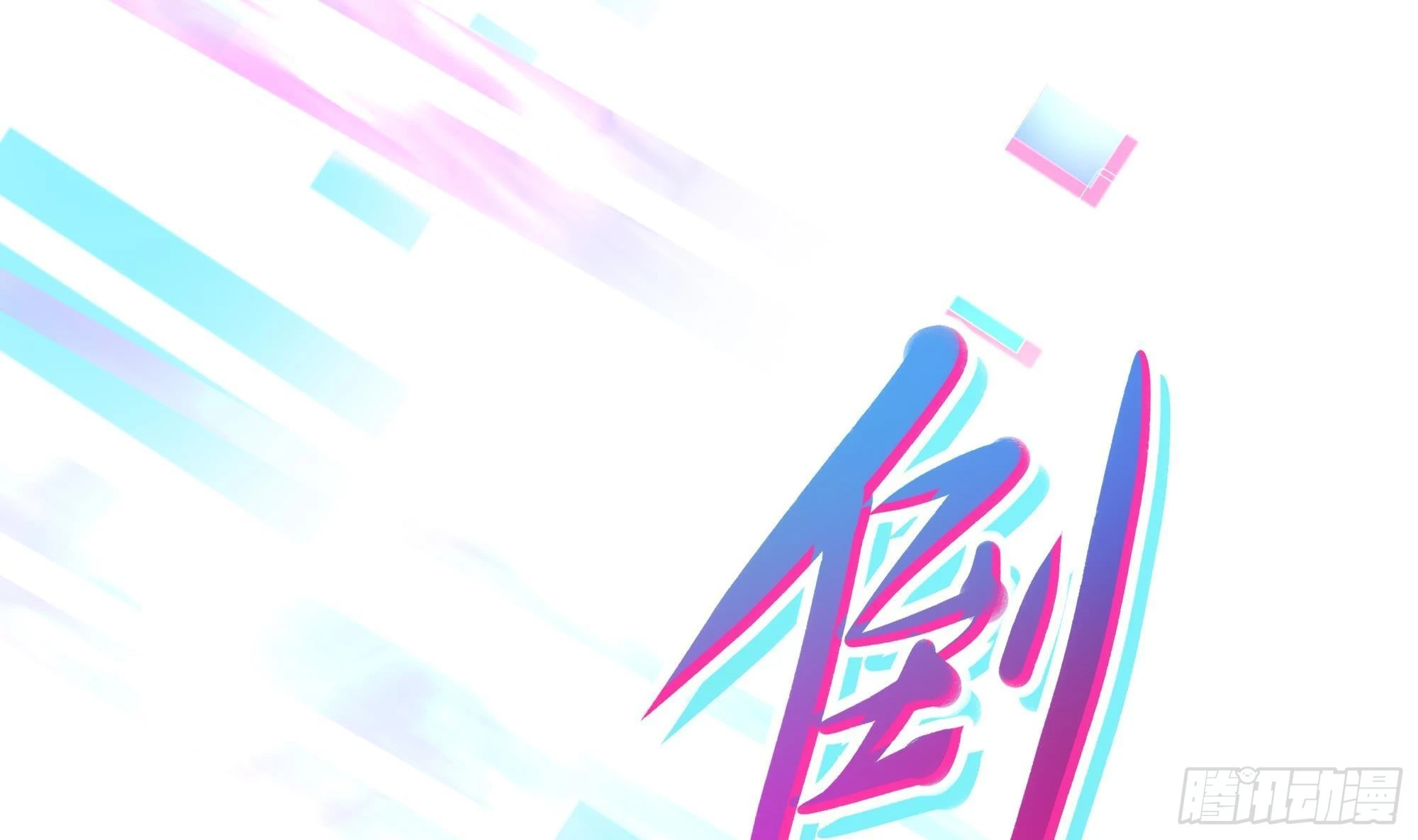 第10话 不准走！26