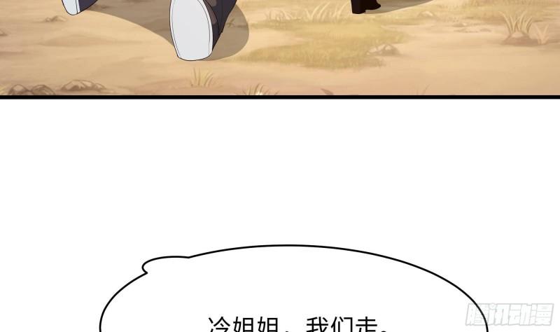 第45话 终於找到你了！81