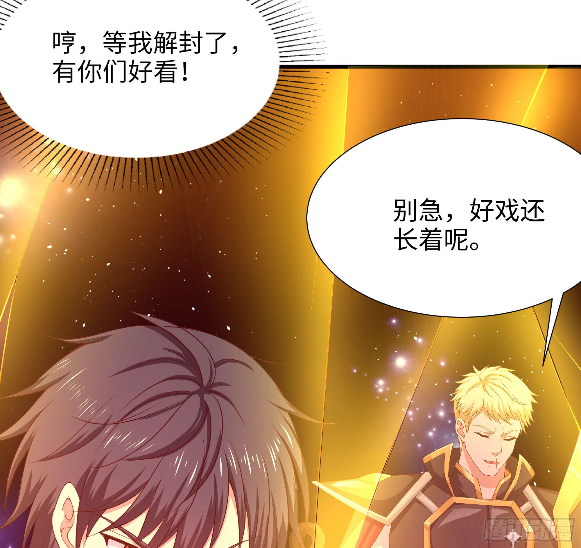 第59话 给我弄死他！81