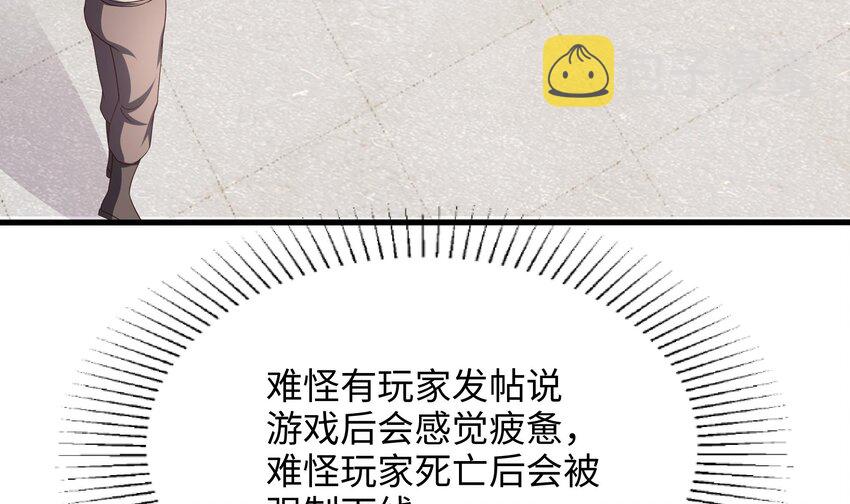 第三话 放开那个妹子38