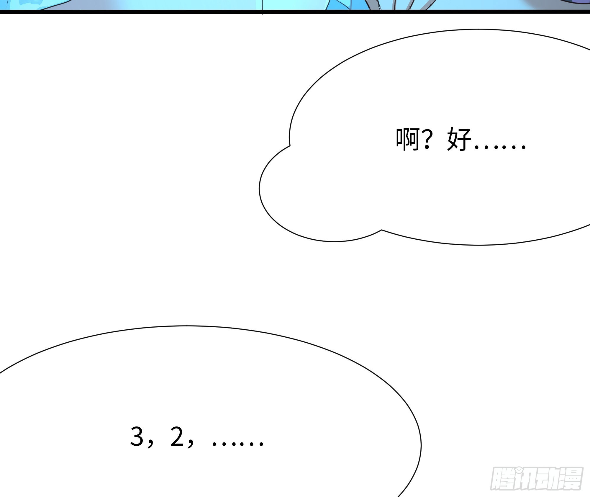 第29话 用身体把它挤爆122