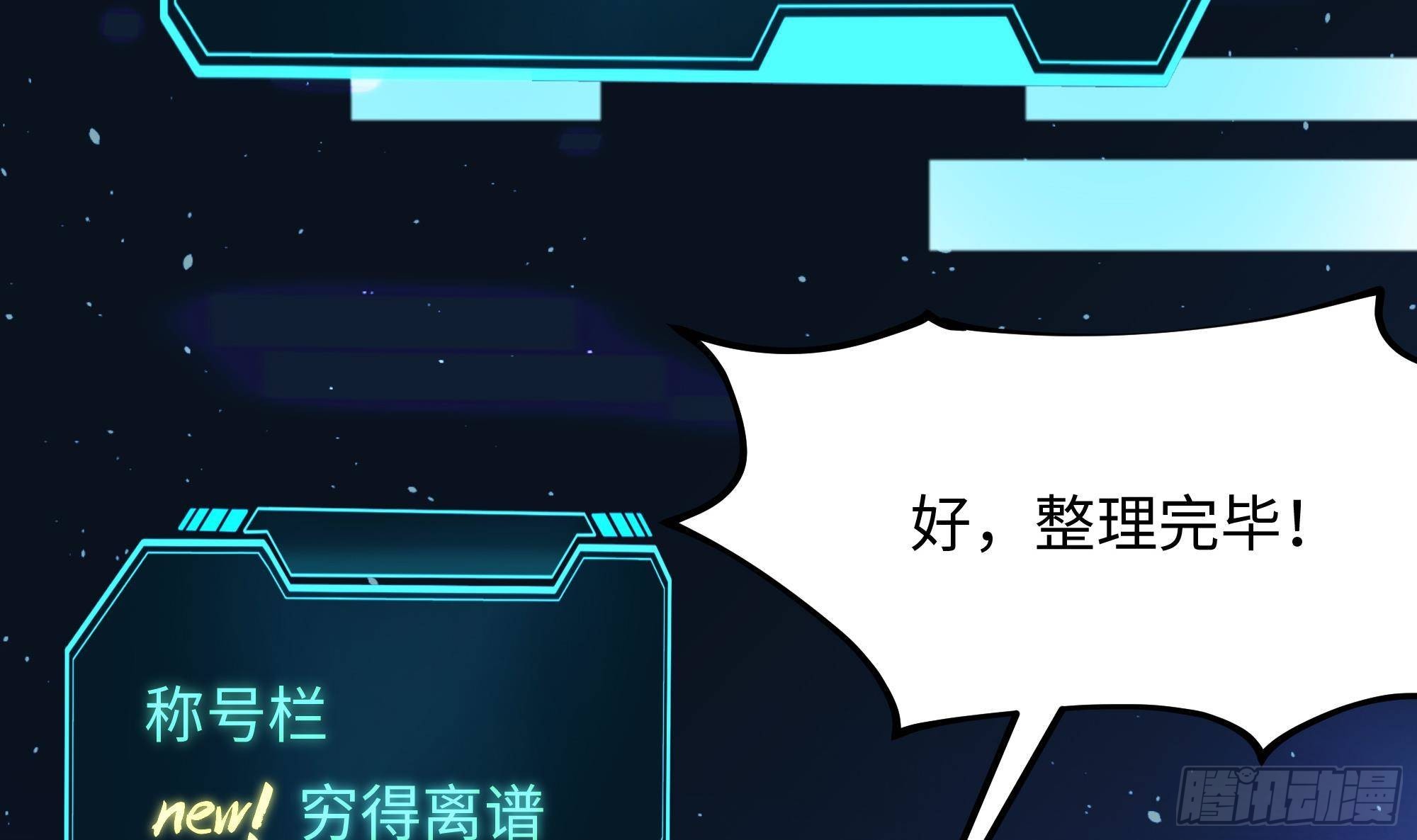 第6话 小拳拳扎心了68
