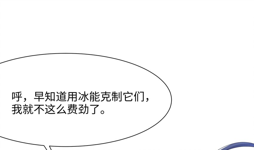第四话 妹子是我的了32