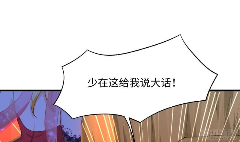 第47话 阎王鬼眸18