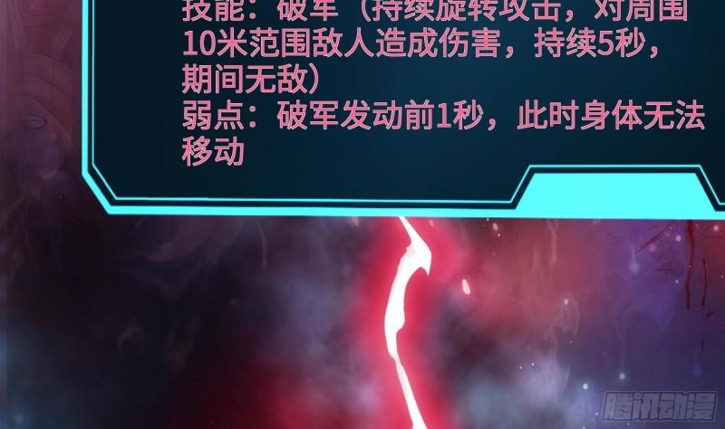 第47话 阎王鬼眸80