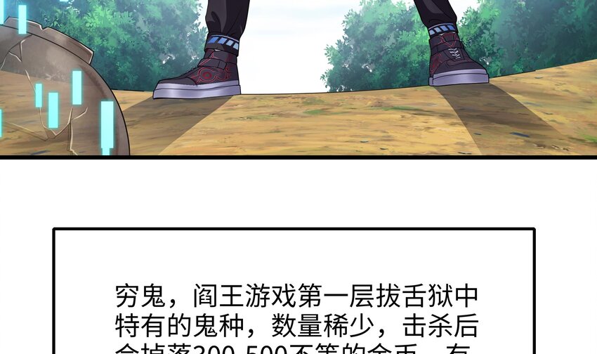 第一话 游戏开始48