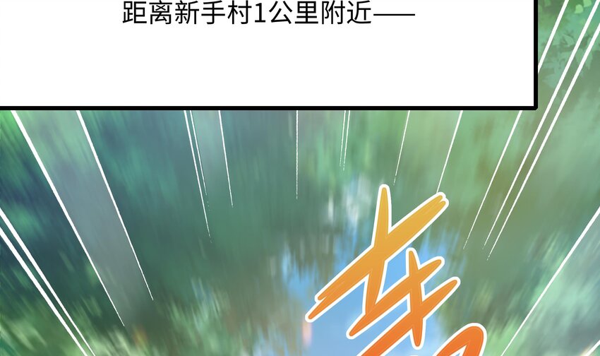 第一话 游戏开始13