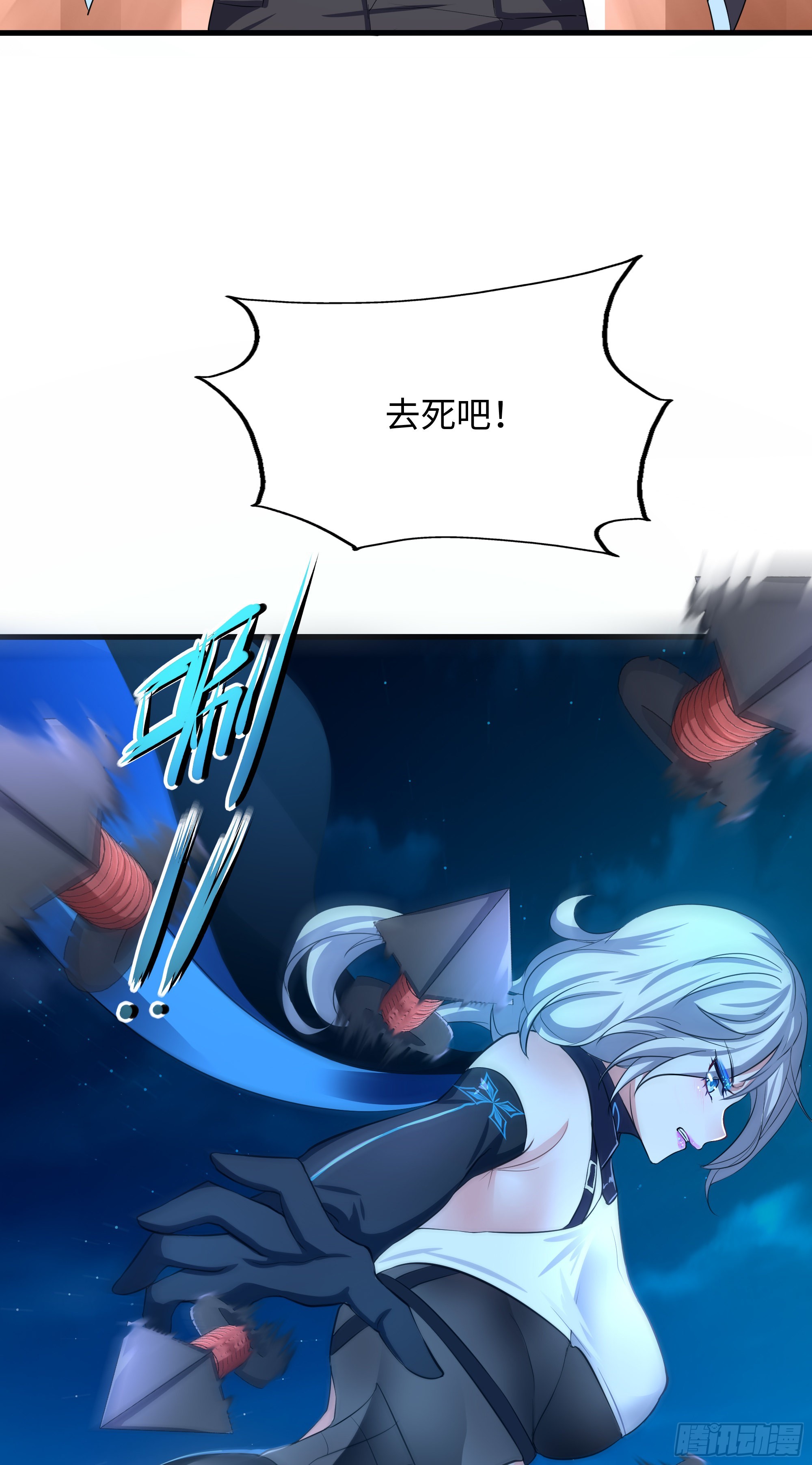 第15话 你的剑柄碰到我了37