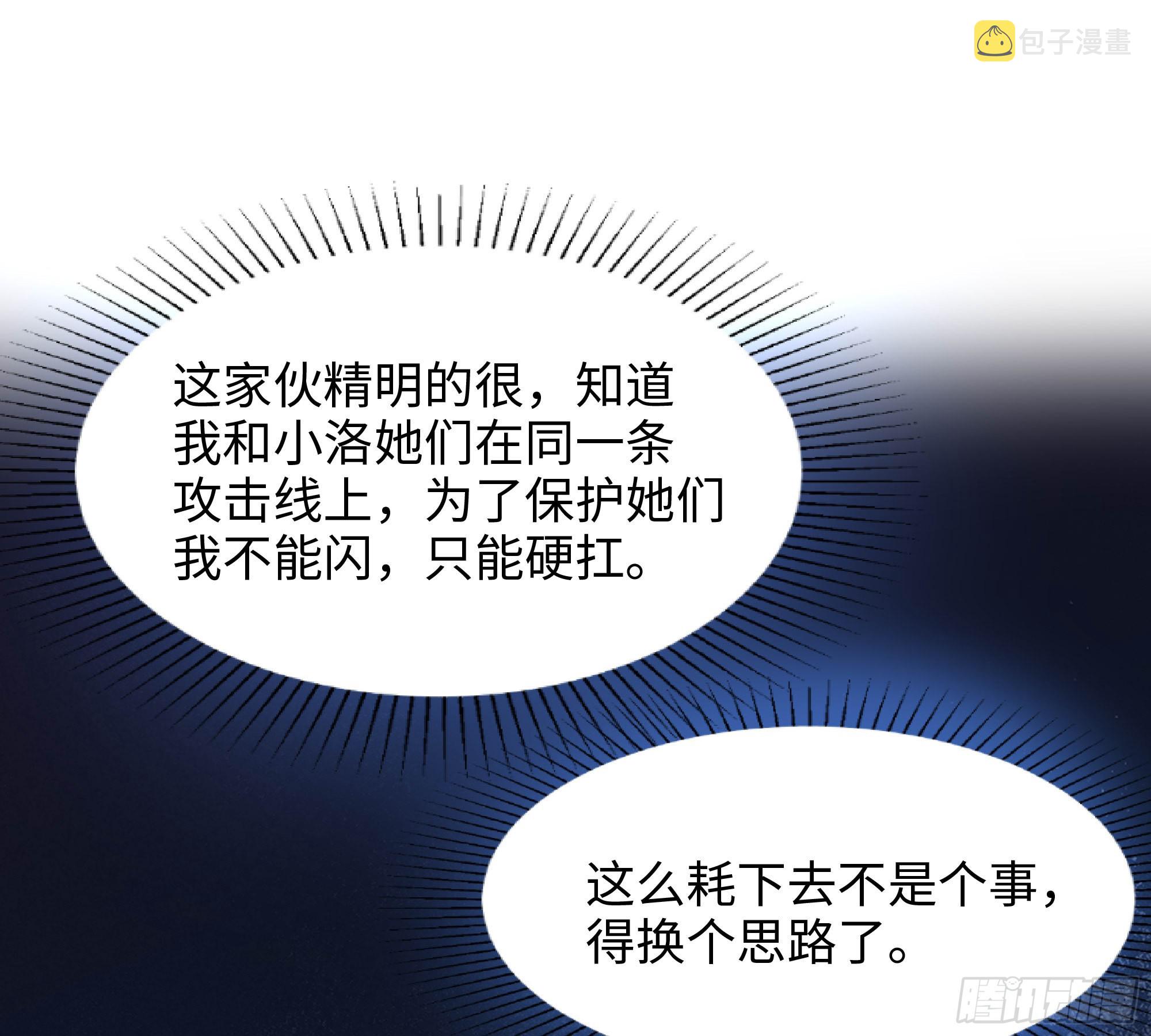 第54话 刑天的弱点32
