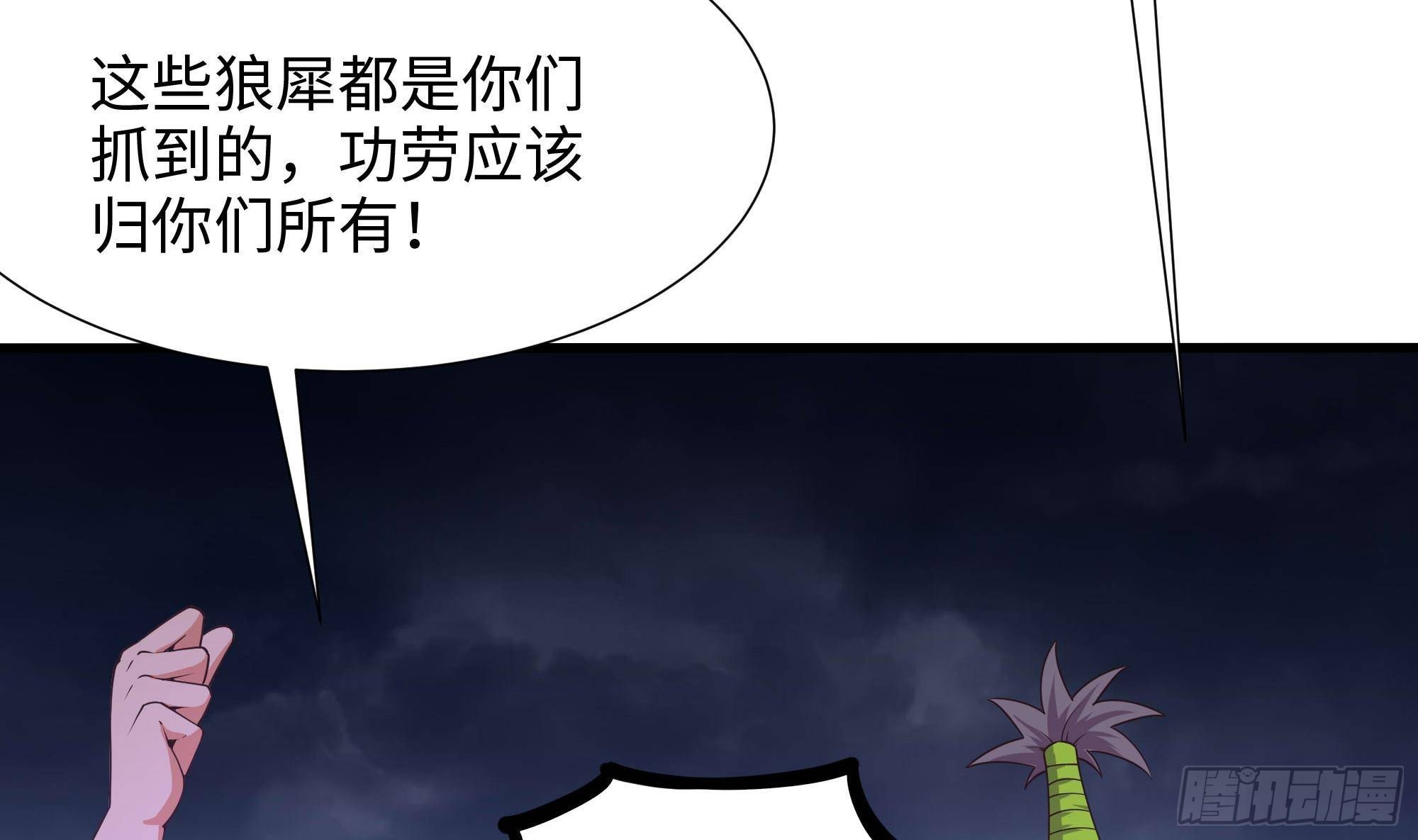 第68话 鬼帝的阴谋73